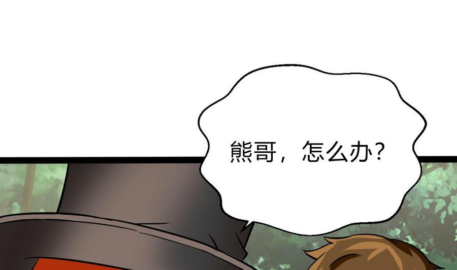 第170话 撤(1/2)-第171话