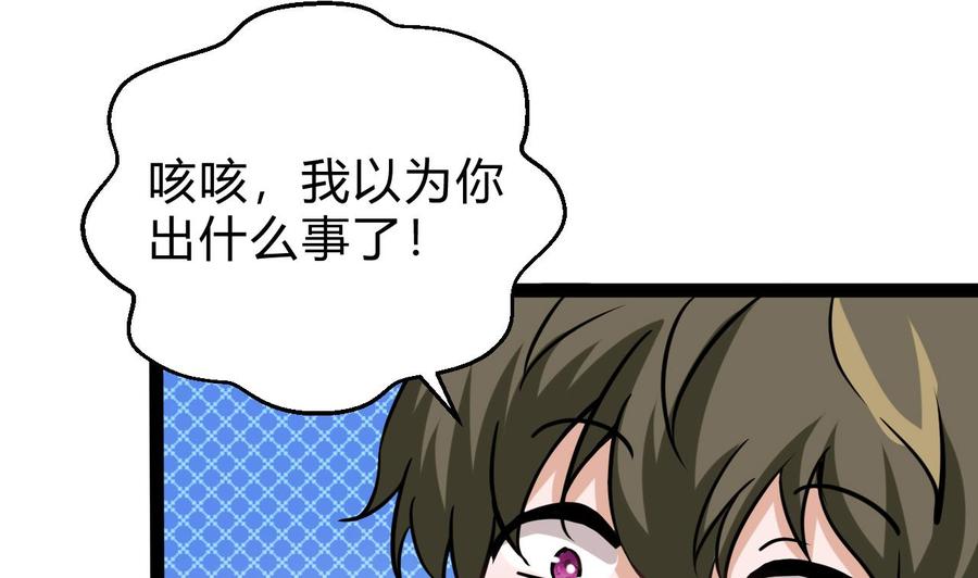 第172话 出水芙蓉(1/2)-第173话