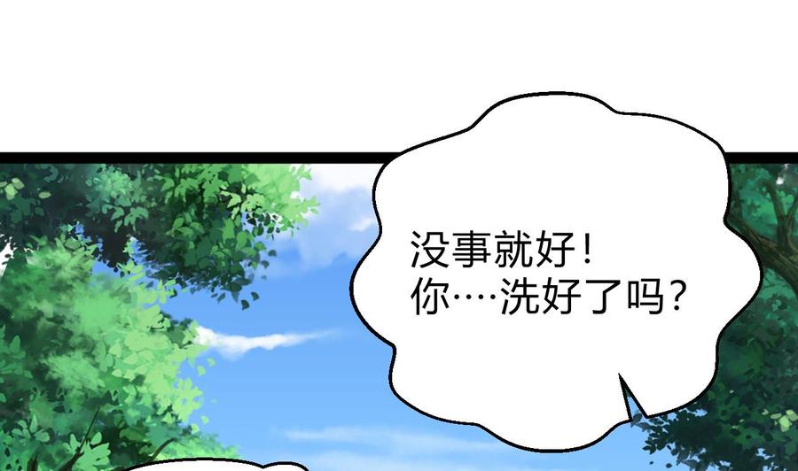 第172话 出水芙蓉(1/2)-第173话