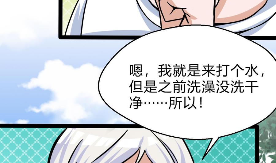 第172话 出水芙蓉(1/2)-第173话