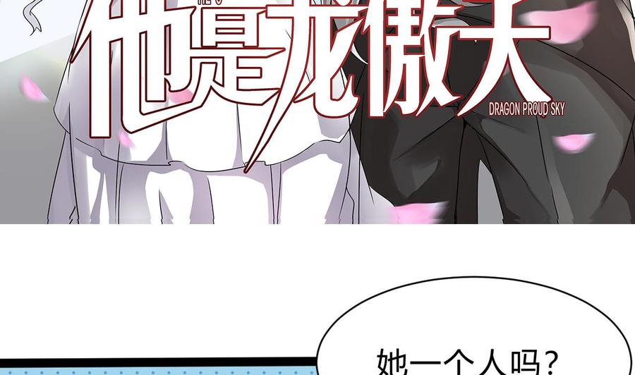 第172话 出水芙蓉(1/2)-第173话