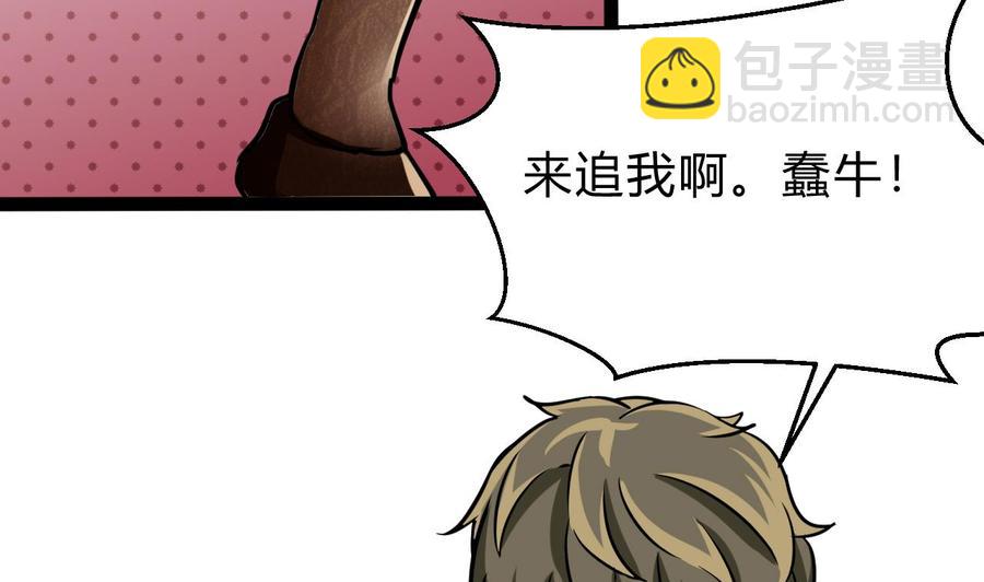 第174话 商夜的计划(1/2)-第175话