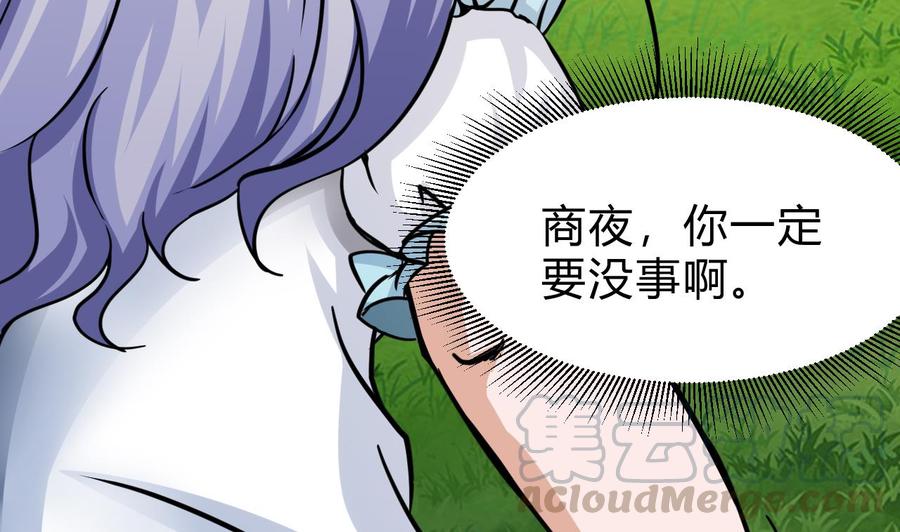 第174话 商夜的计划(1/2)-第175话