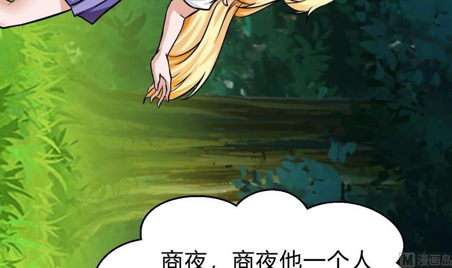 第174话 商夜的计划(1/2)-第175话