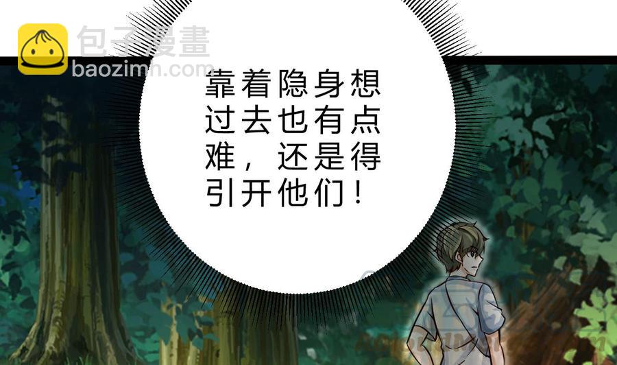 第176话 吸引力的妙用(1/2)-第177话