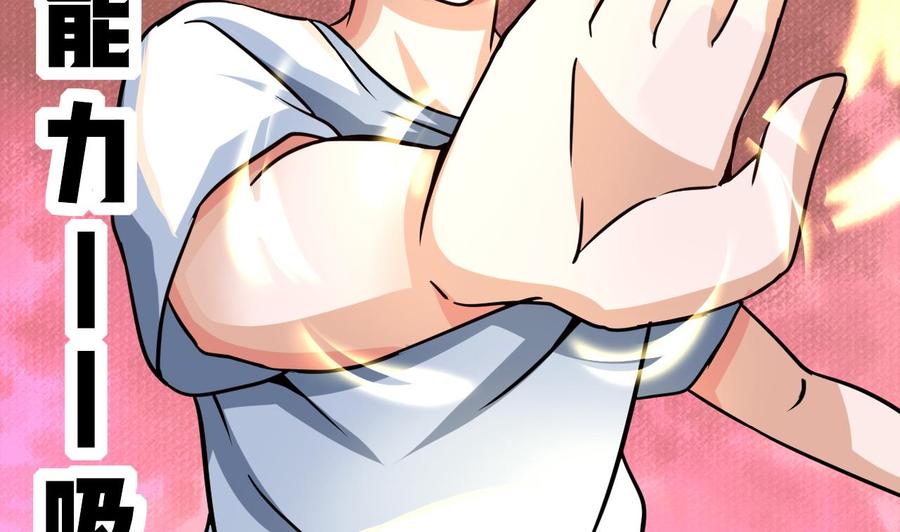 第176话 吸引力的妙用(1/2)-第177话