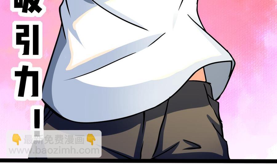 第176话 吸引力的妙用(1/2)-第177话