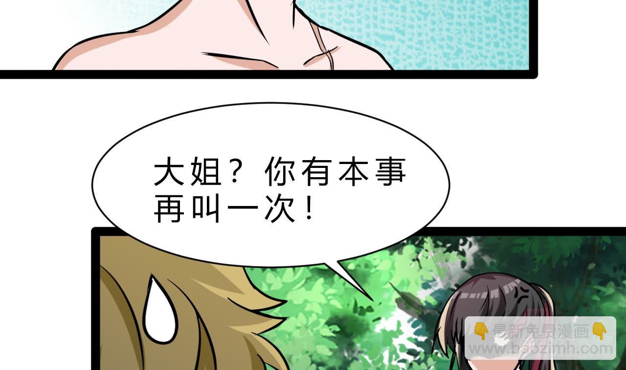 第178话 调戏黑鸠(1/2)-第179话