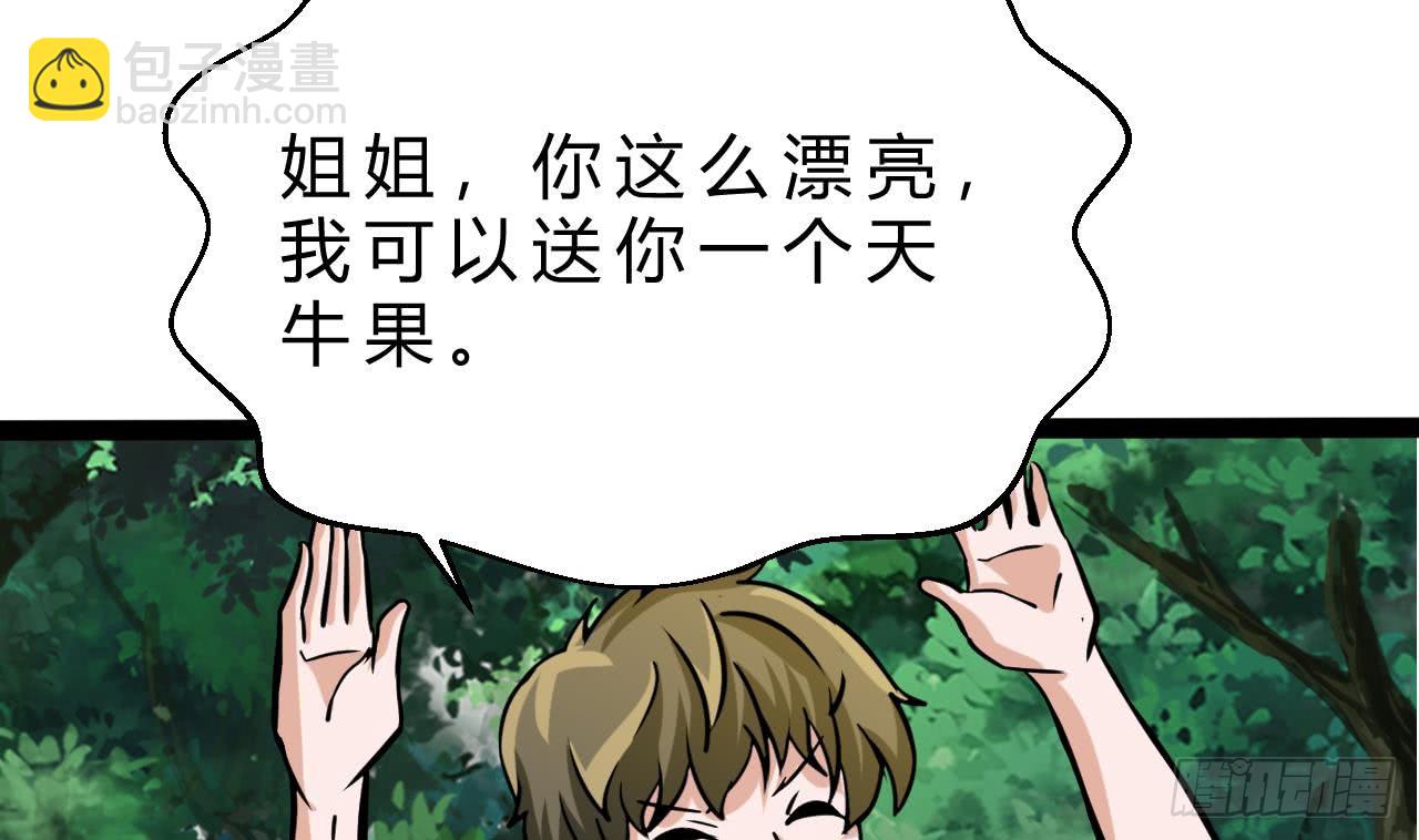 第178话 调戏黑鸠(1/2)-第179话