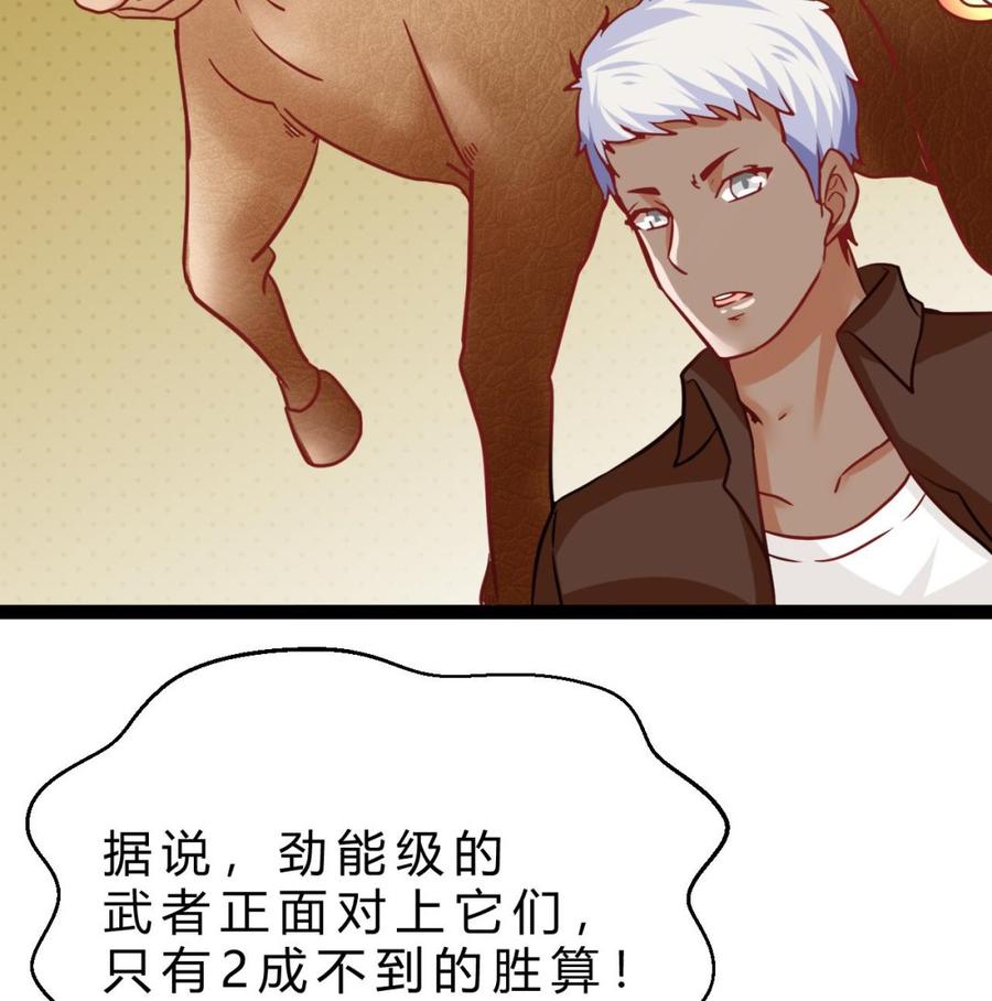 第180话 提升战力（上）(1/2)-第181话