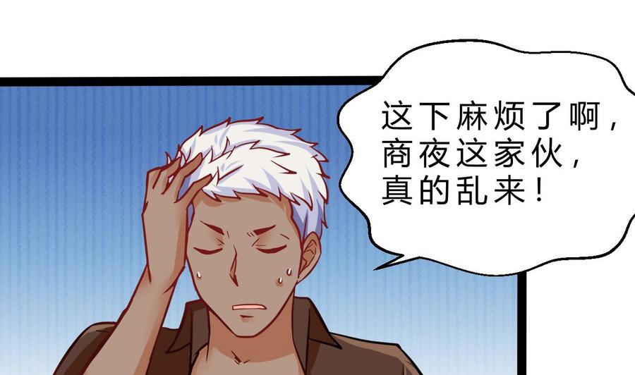 第180话 提升战力（上）(1/2)-第181话