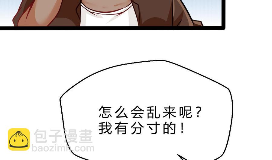 第180话 提升战力（上）(1/2)-第181话