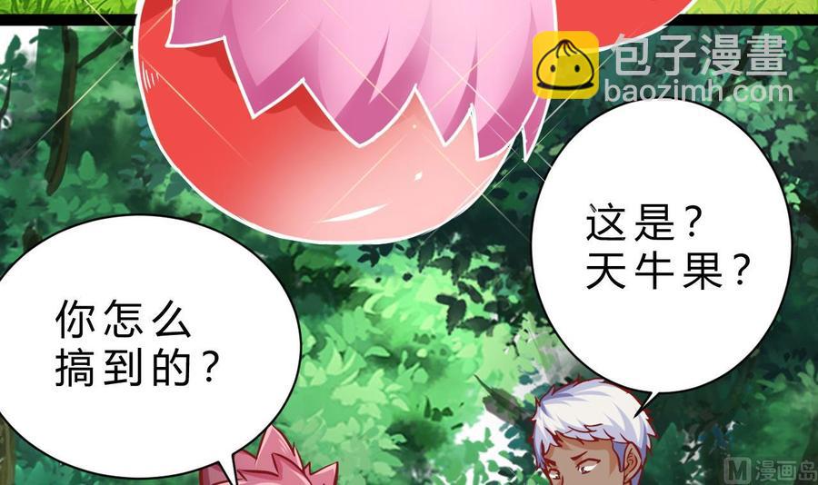 第180话 提升战力（上）(1/2)-第181话