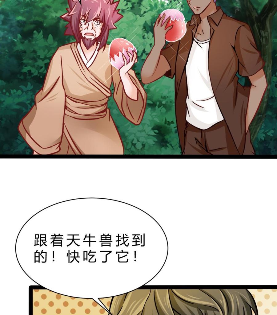 第180话 提升战力（上）(1/2)-第181话