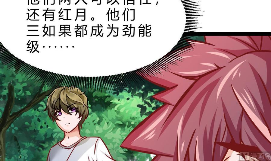 第180话 提升战力（上）(1/2)-第181话