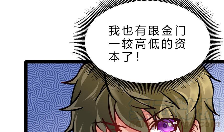 第180话 提升战力（上）(1/2)-第181话