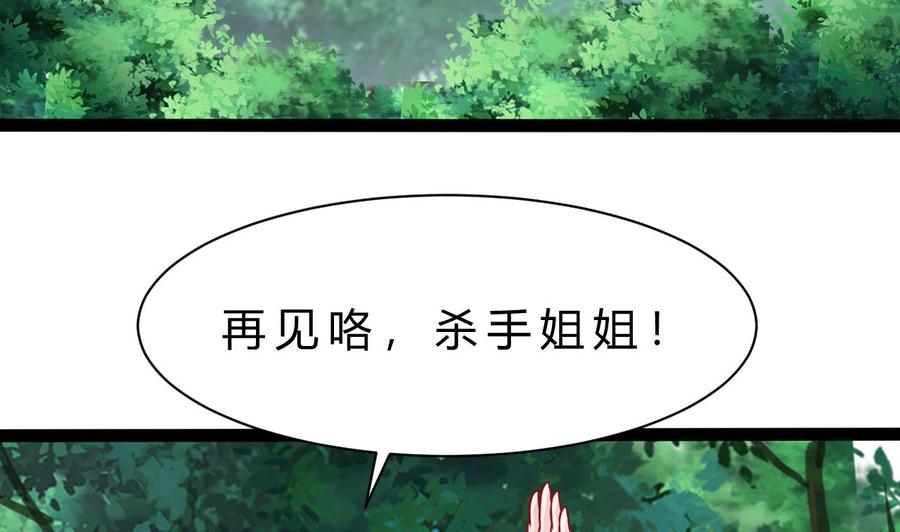 他是龍傲天 - 第180話 提升戰力（上）(1/2) - 7