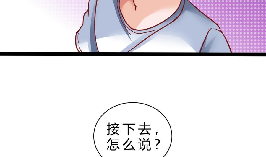 第182话 天牛果被抢(1/2)-第183话