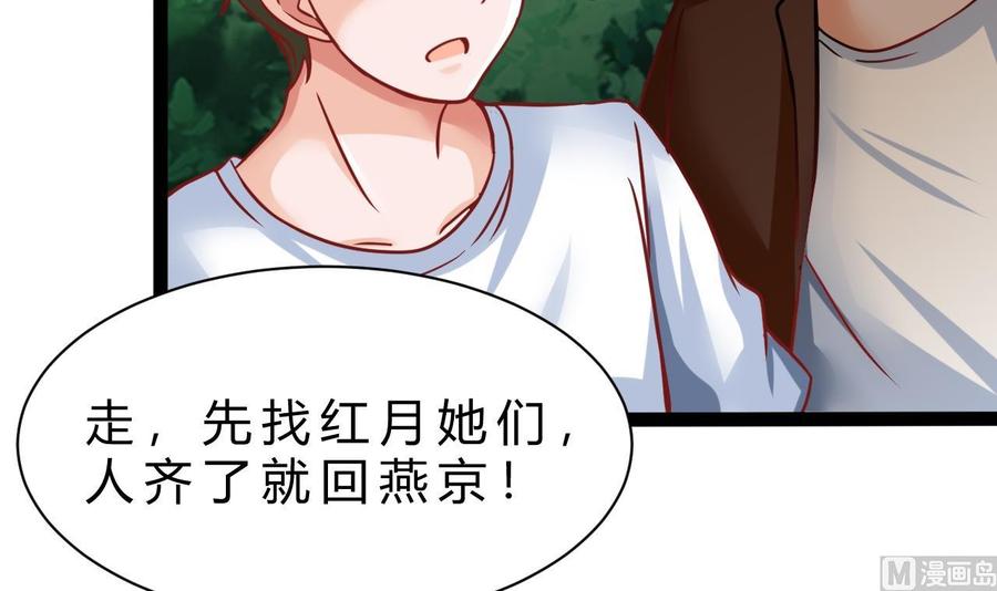 第182话 天牛果被抢(1/2)-第183话