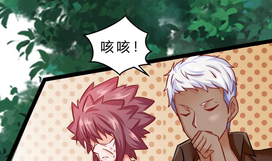 第182话 天牛果被抢(1/2)-第183话