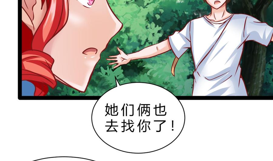 第182话 天牛果被抢(1/2)-第183话