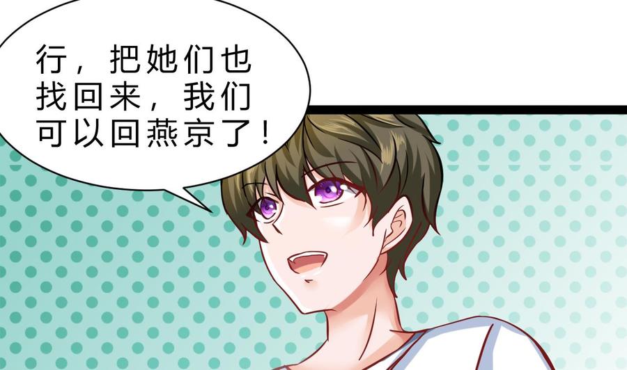 第182话 天牛果被抢(1/2)-第183话