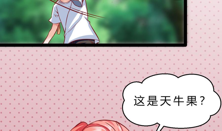 第182话 天牛果被抢(1/2)-第183话