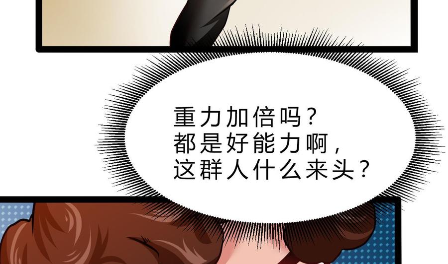 第184话 力战习烈(1/2)-第185话