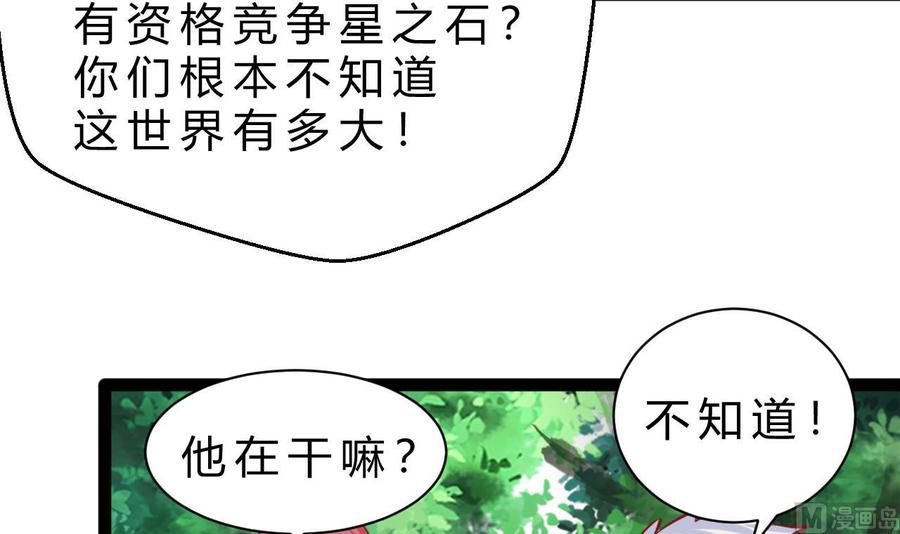 他是龍傲天 - 第186話 回燕京(1/2) - 3