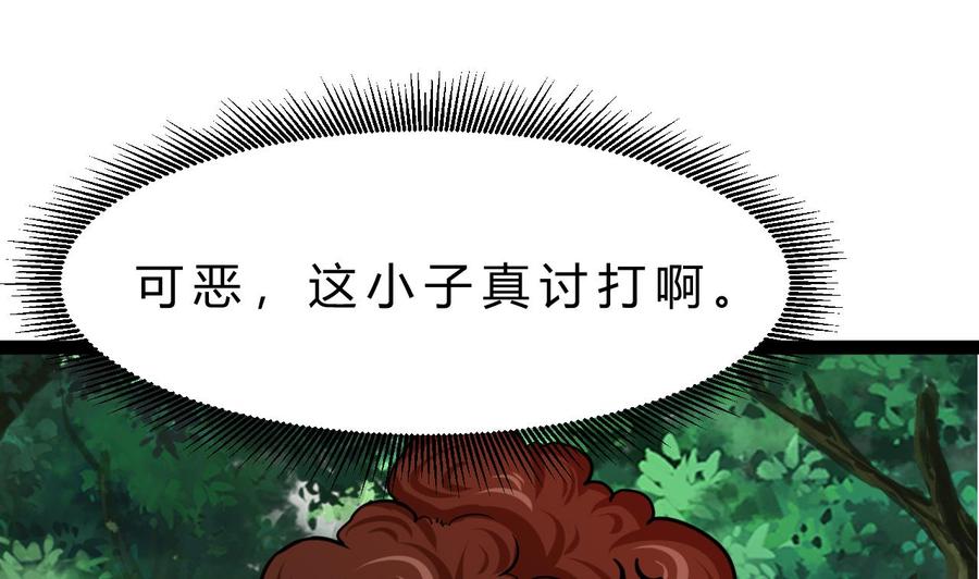 他是龍傲天 - 第186話 回燕京(1/2) - 5