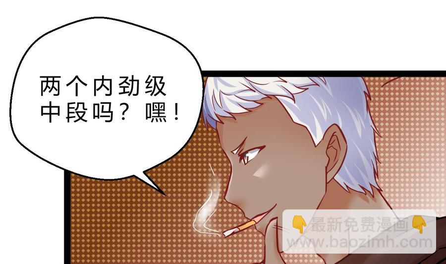 他是龍傲天 - 第188話 搶回酒店(1/2) - 6