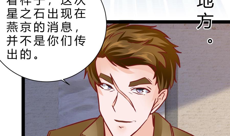 第190话 混乱的燕京 2(1/2)-第191话