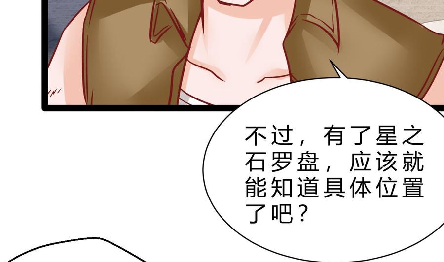 他是龍傲天 - 第190話 混亂的燕京 2(1/2) - 1