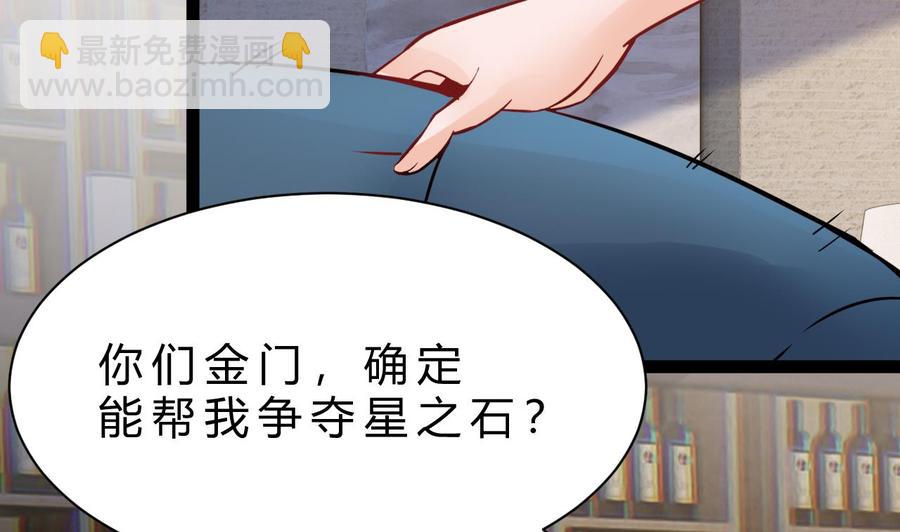 他是龍傲天 - 第190話 混亂的燕京 2(1/2) - 3