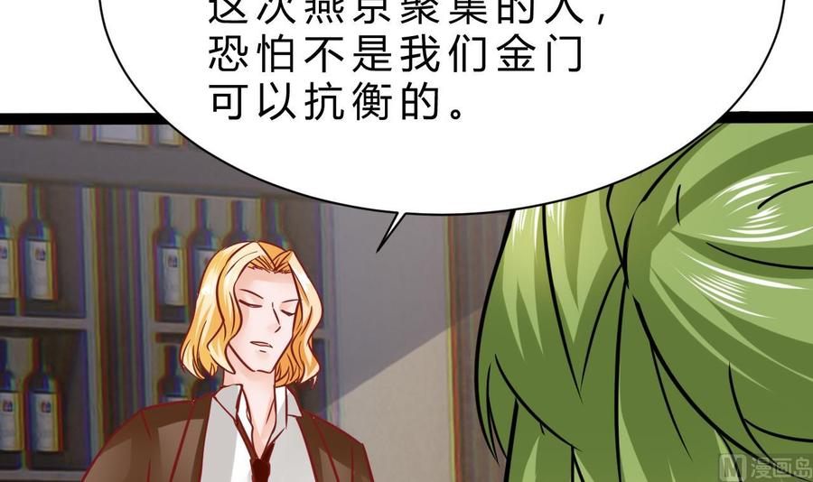 他是龍傲天 - 第190話 混亂的燕京 2(1/2) - 7