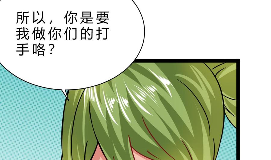 他是龍傲天 - 第190話 混亂的燕京 2(1/2) - 1