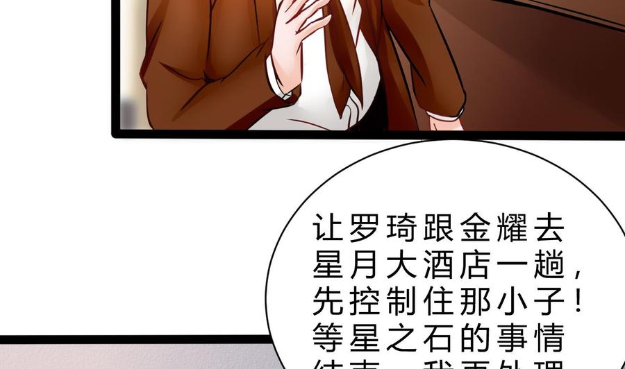 他是龍傲天 - 第192話 消息(1/2) - 3