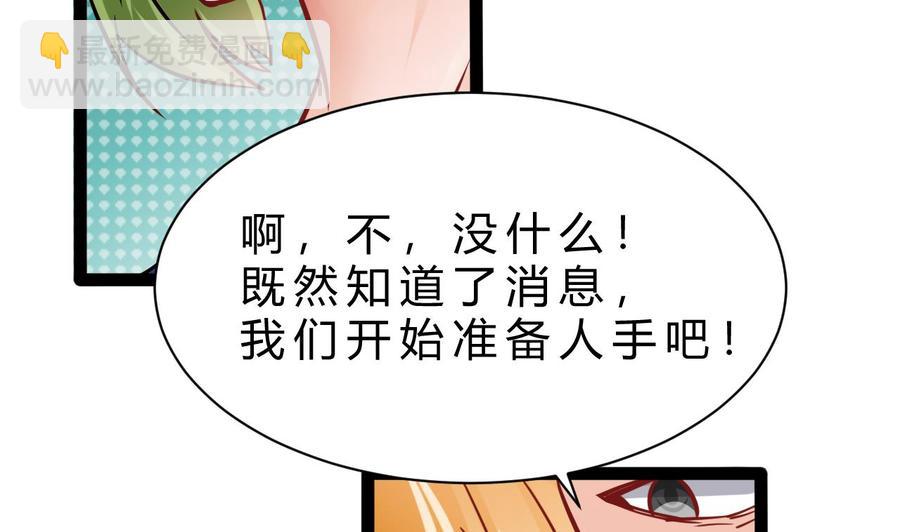 第192话 消息(1/2)-第193话