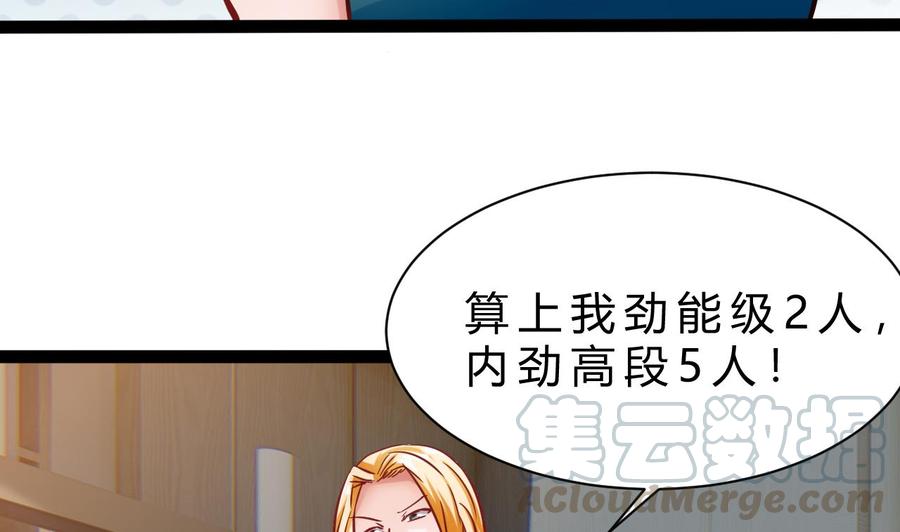 他是龍傲天 - 第192話 消息(1/2) - 5