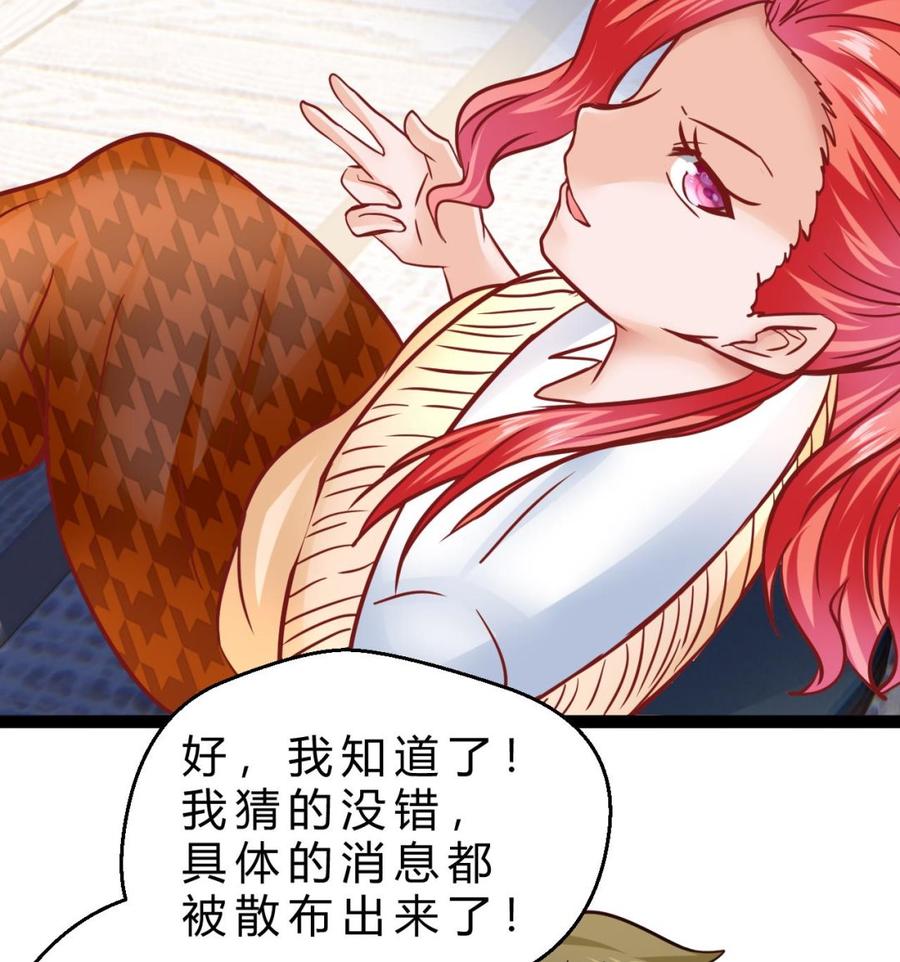 第192话 消息(1/2)-第193话