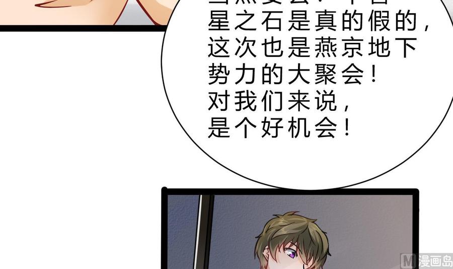 他是龍傲天 - 第192話 消息(1/2) - 2