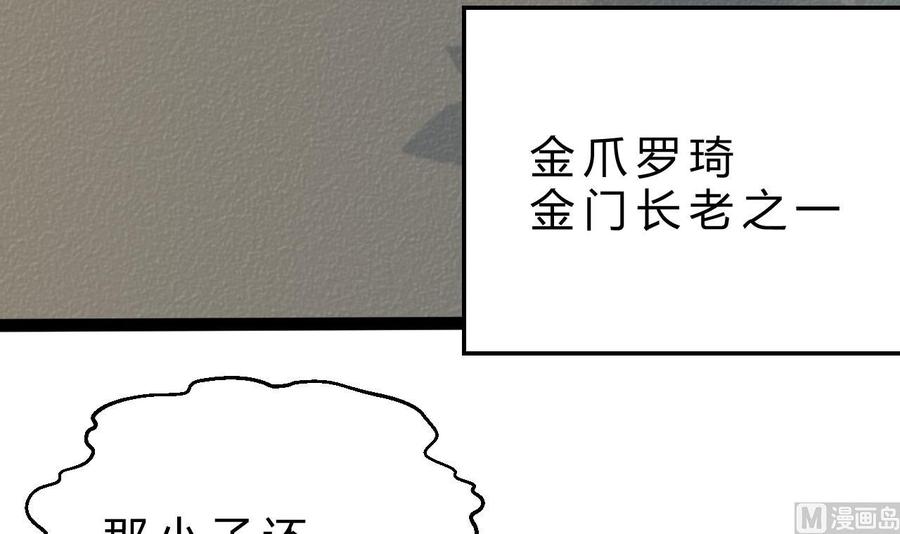 第192话 消息(1/2)-第193话