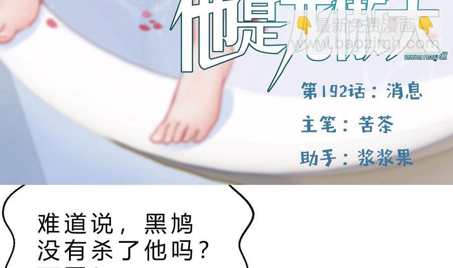 第192话 消息(1/2)-第193话