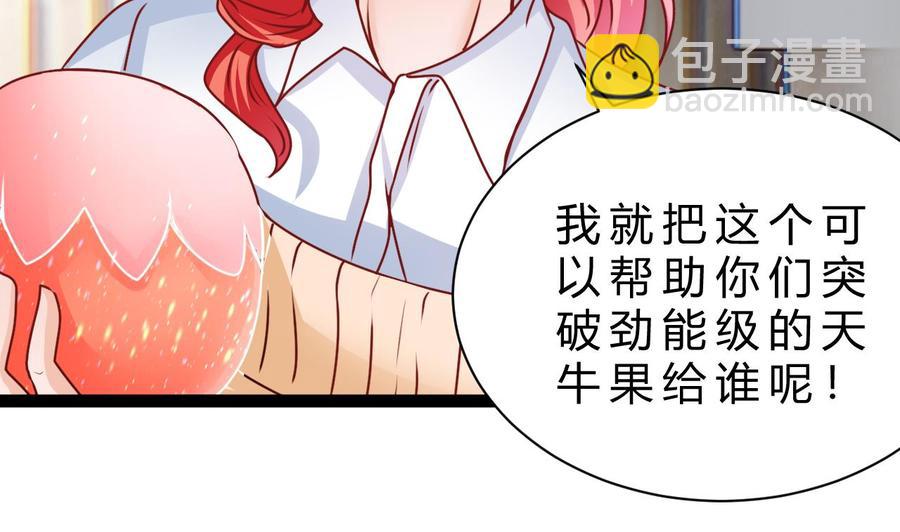 第194话 我能睡这吗？(1/2)-第195话