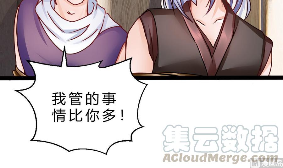 第194话 我能睡这吗？(1/2)-第195话