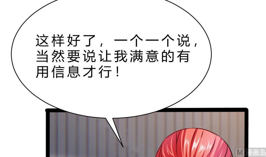 第194话 我能睡这吗？(1/2)-第195话