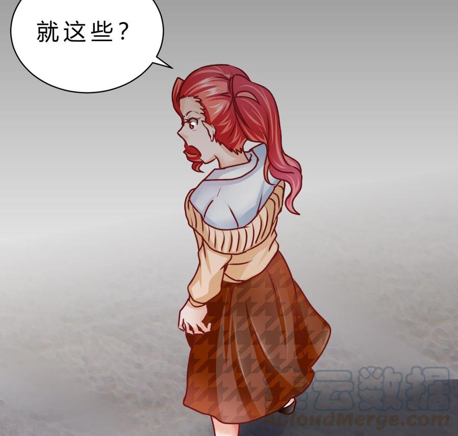 第194话 我能睡这吗？(1/2)-第195话