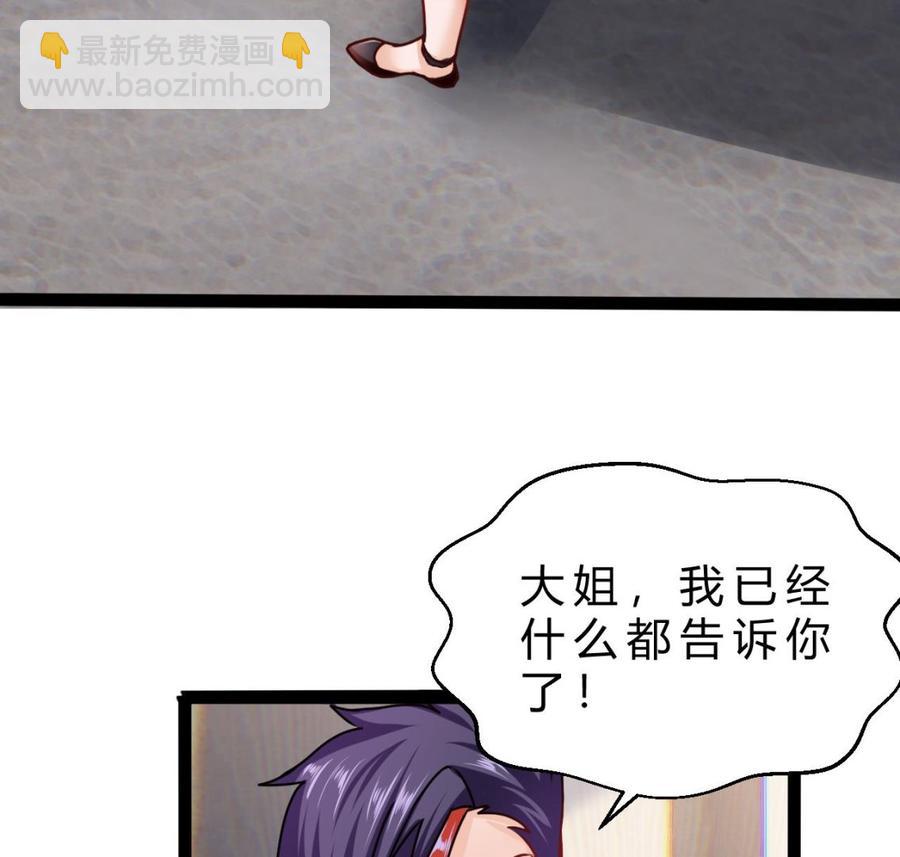 第194话 我能睡这吗？(1/2)-第195话