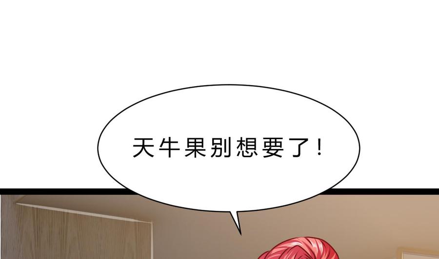 第194话 我能睡这吗？(1/2)-第195话