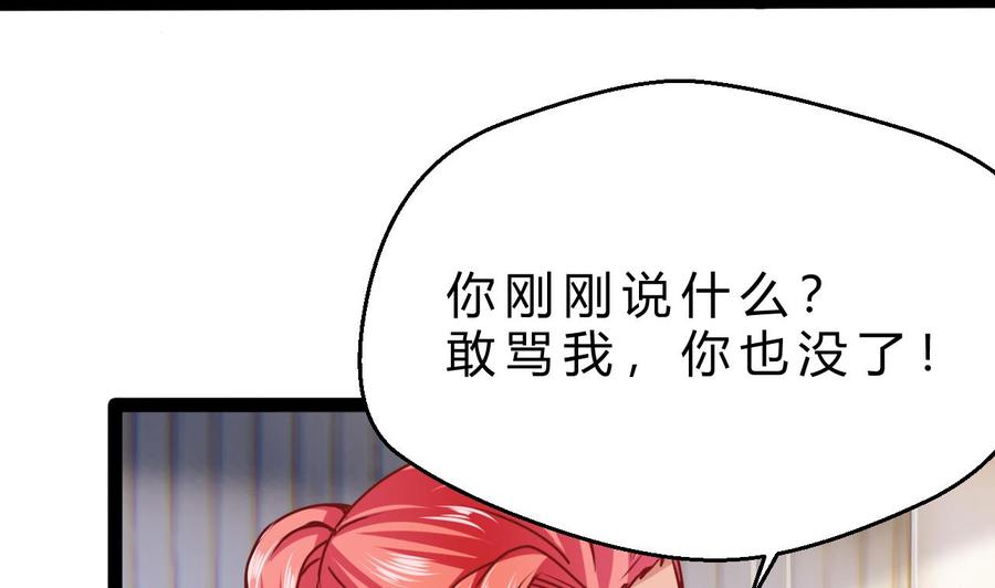 第194话 我能睡这吗？(1/2)-第195话